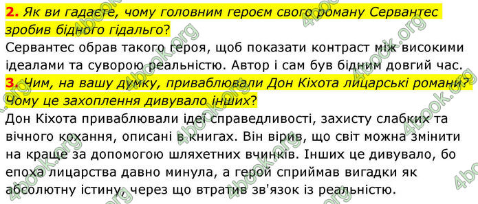 ГДЗ Зарубіжна література 8 клас Волощук