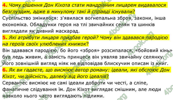 ГДЗ Зарубіжна література 8 клас Волощук