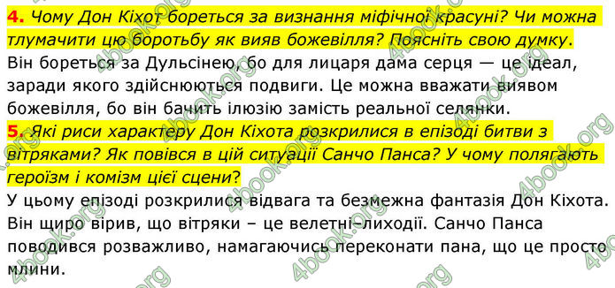 ГДЗ Зарубіжна література 8 клас Волощук