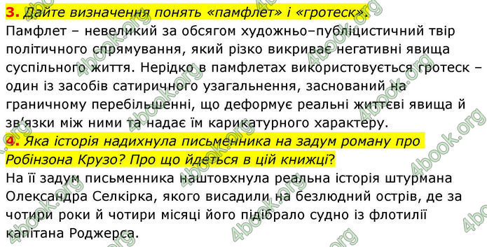 ГДЗ Зарубіжна література 8 клас Волощук