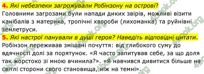 ГДЗ Зарубіжна література 8 клас Волощук