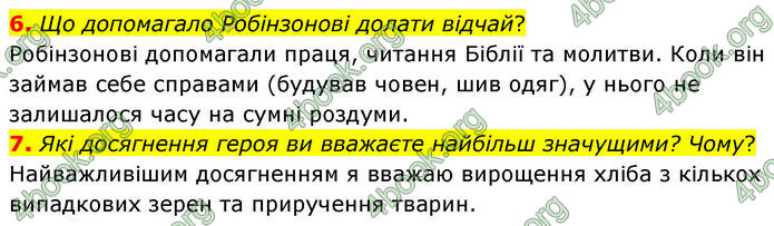 ГДЗ Зарубіжна література 8 клас Волощук
