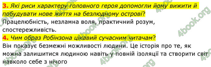 ГДЗ Зарубіжна література 8 клас Волощук