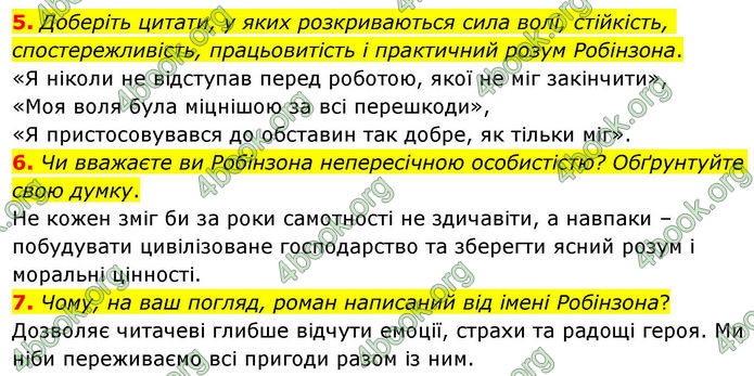 ГДЗ Зарубіжна література 8 клас Волощук