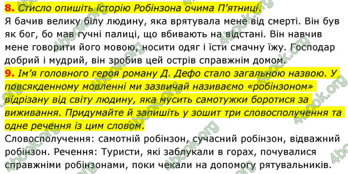 ГДЗ Зарубіжна література 8 клас Волощук