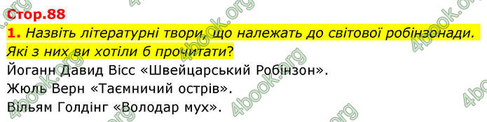ГДЗ Зарубіжна література 8 клас Волощук