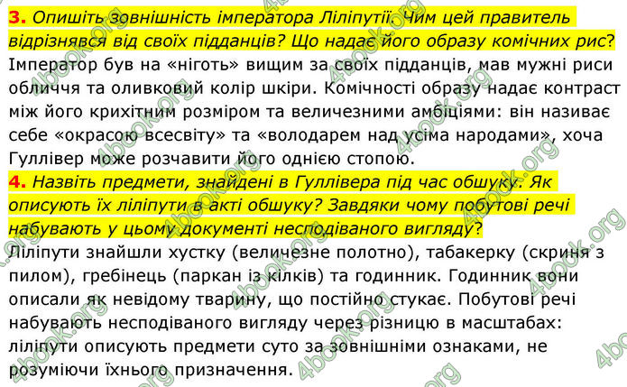 ГДЗ Зарубіжна література 8 клас Волощук