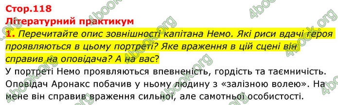 ГДЗ Зарубіжна література 8 клас Волощук