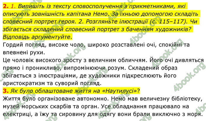 ГДЗ Зарубіжна література 8 клас Волощук
