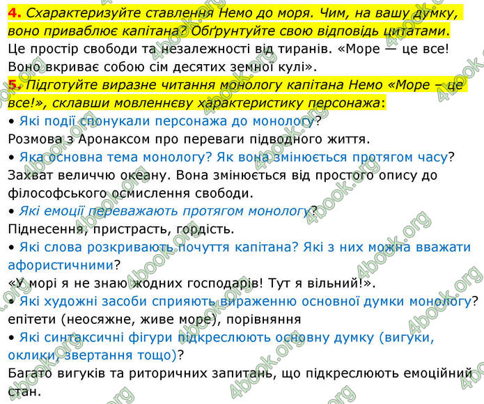 ГДЗ Зарубіжна література 8 клас Волощук