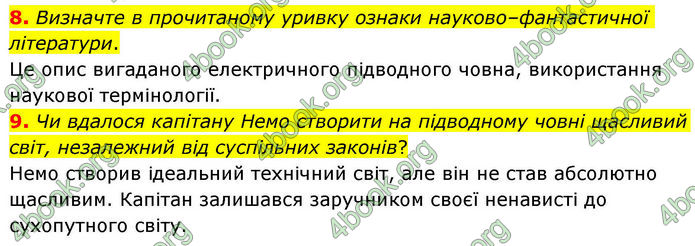 ГДЗ Зарубіжна література 8 клас Волощук