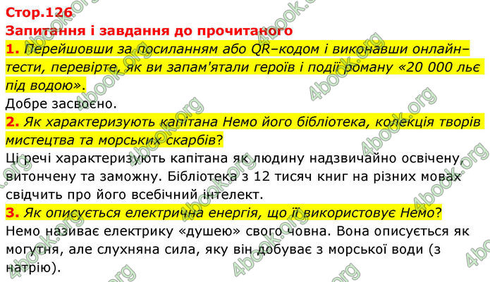 ГДЗ Зарубіжна література 8 клас Волощук