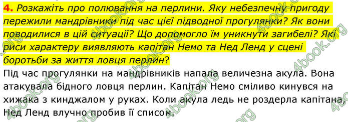 ГДЗ Зарубіжна література 8 клас Волощук