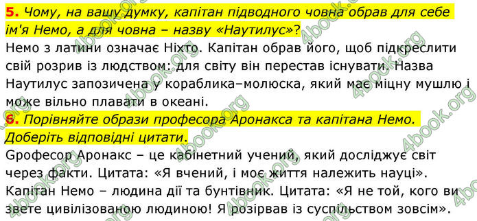ГДЗ Зарубіжна література 8 клас Волощук