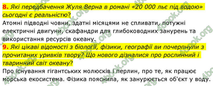 ГДЗ Зарубіжна література 8 клас Волощук