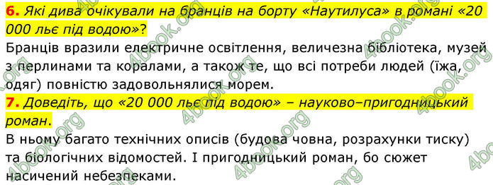 ГДЗ Зарубіжна література 8 клас Волощук