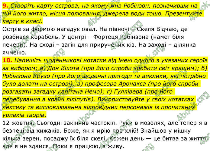 ГДЗ Зарубіжна література 8 клас Волощук