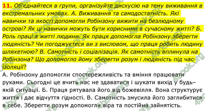 ГДЗ Зарубіжна література 8 клас Волощук