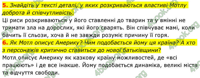 ГДЗ Зарубіжна література 8 клас Волощук