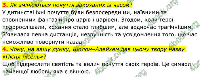 ГДЗ Зарубіжна література 8 клас Волощук