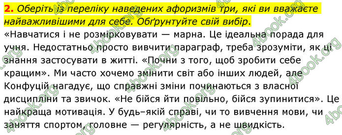 ГДЗ Зарубіжна література 8 клас Волощук
