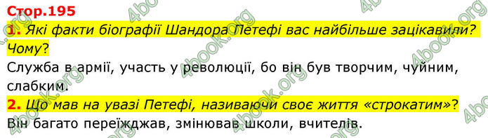 ГДЗ Зарубіжна література 8 клас Волощук