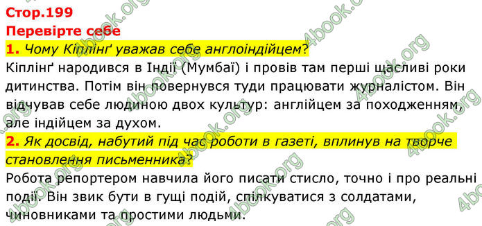 ГДЗ Зарубіжна література 8 клас Волощук