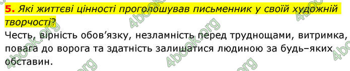 ГДЗ Зарубіжна література 8 клас Волощук