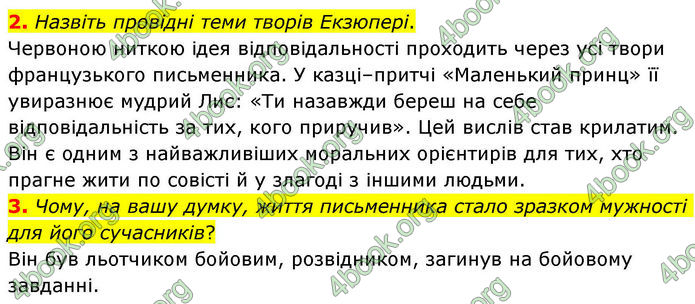 ГДЗ Зарубіжна література 8 клас Волощук