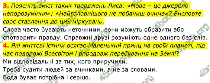 ГДЗ Зарубіжна література 8 клас Волощук