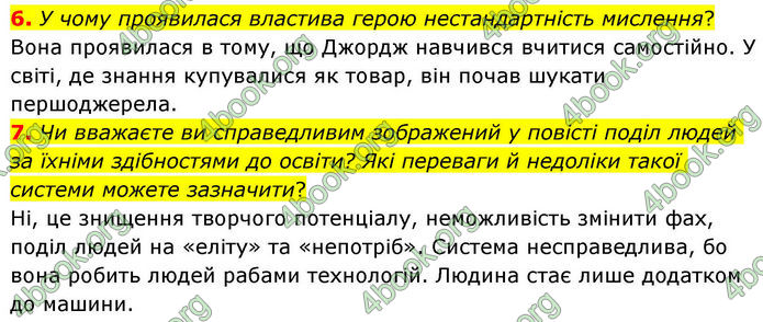 ГДЗ Зарубіжна література 8 клас Волощук