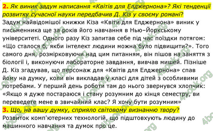 ГДЗ Зарубіжна література 8 клас Волощук