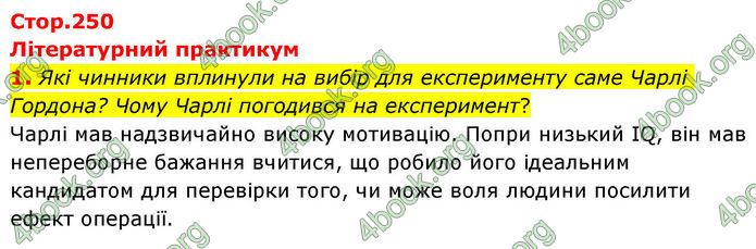 ГДЗ Зарубіжна література 8 клас Волощук