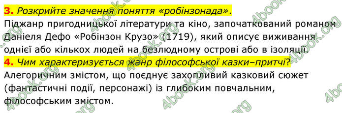ГДЗ Зарубіжна література 8 клас Волощук