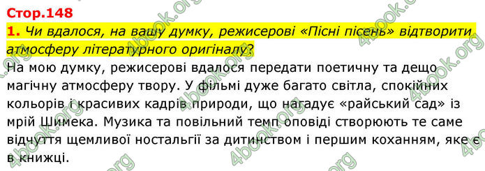 ГДЗ Зарубіжна література 8 клас Волощук