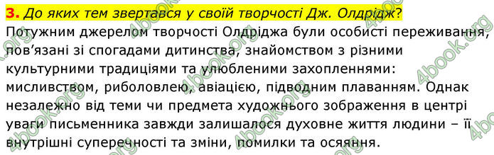 ГДЗ Зарубіжна література 8 клас Волощук