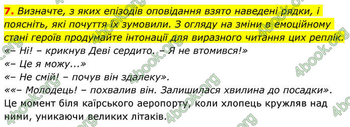 ГДЗ Зарубіжна література 8 клас Волощук