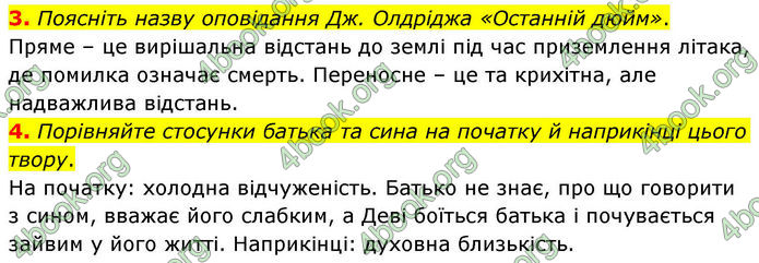 ГДЗ Зарубіжна література 8 клас Волощук