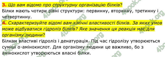Відповіді Хімія 10 клас Ярошенко 2018