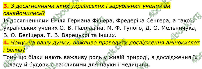 Відповіді Хімія 10 клас Ярошенко 2018