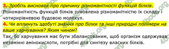 Відповіді Хімія 10 клас Ярошенко 2018