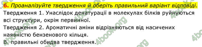 Відповіді Хімія 10 клас Ярошенко 2018