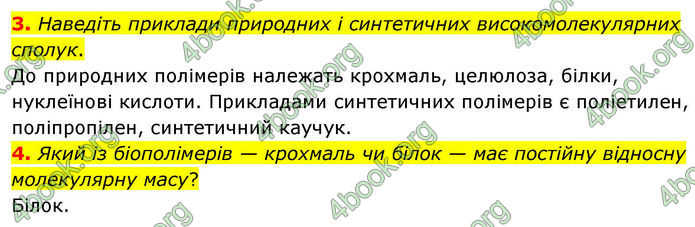 Відповіді Хімія 10 клас Ярошенко 2018
