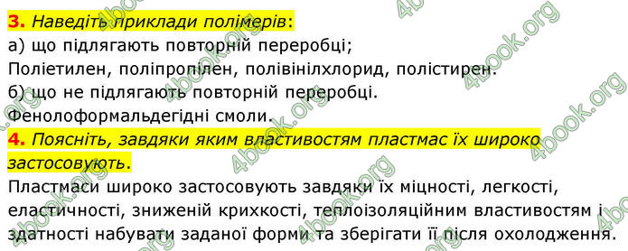 Відповіді Хімія 10 клас Ярошенко 2018