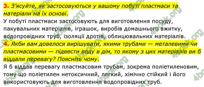 Відповіді Хімія 10 клас Ярошенко 2018