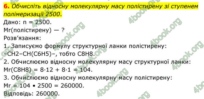 Відповіді Хімія 10 клас Ярошенко 2018