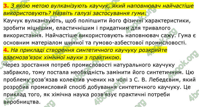 Відповіді Хімія 10 клас Ярошенко 2018