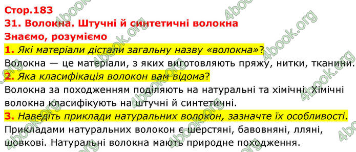 Відповіді Хімія 10 клас Ярошенко 2018