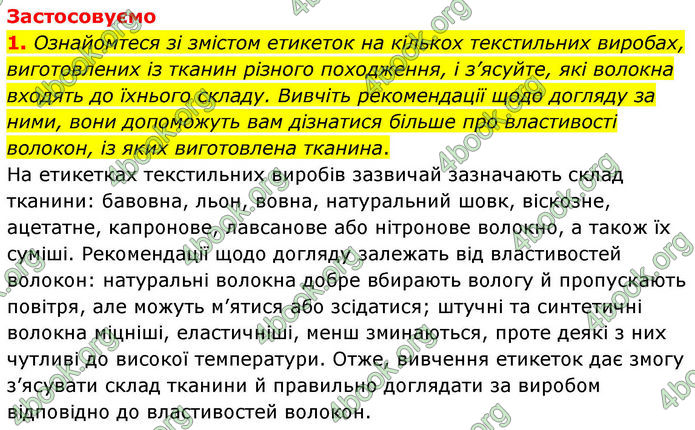 Відповіді Хімія 10 клас Ярошенко 2018