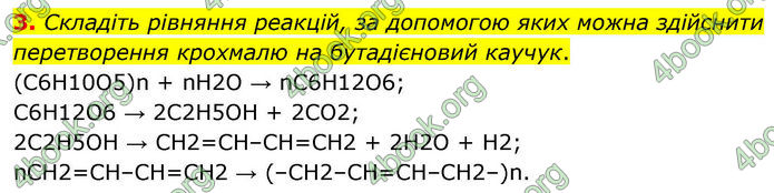 Відповіді Хімія 10 клас Ярошенко 2018